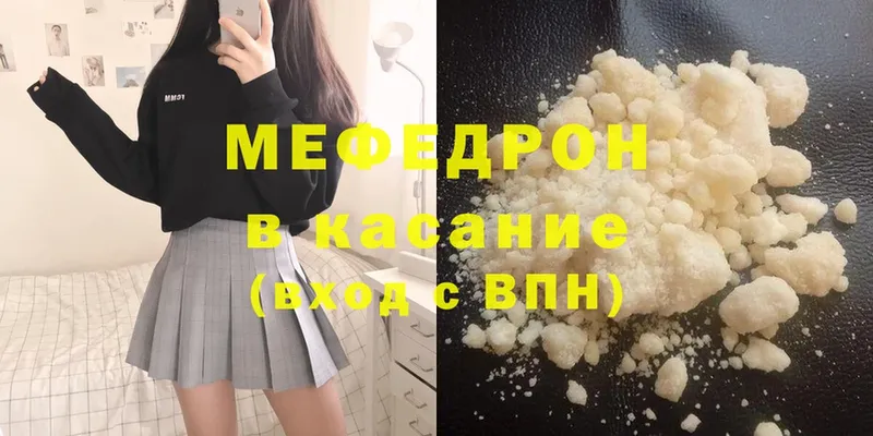 OMG вход  Мышкин  МЕФ mephedrone 